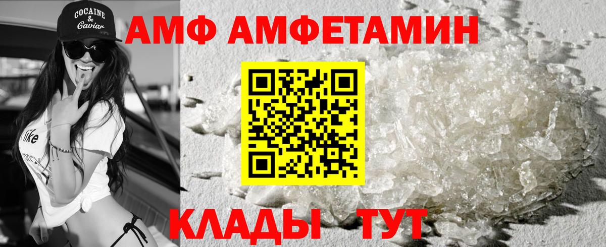 Усолье-Сибирское  АМФ  АМФЕТАМИН  Амфетамин 97%  Вход с VPN 