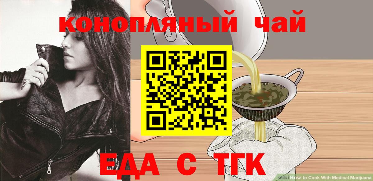 Canna-Cookies конопля  Вход с VPN  Усолье-Сибирское 