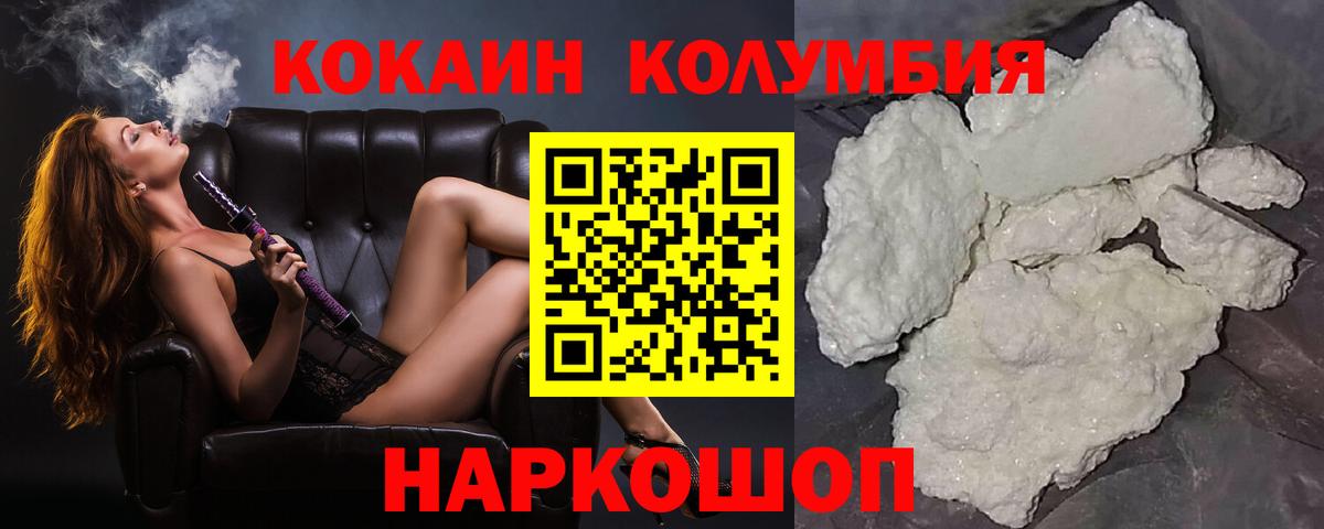 Кокаин Эквадор Усолье-Сибирское
