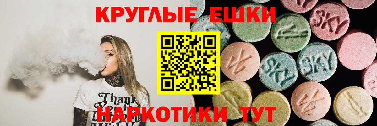 Ecstasy 280мг Усолье-Сибирское