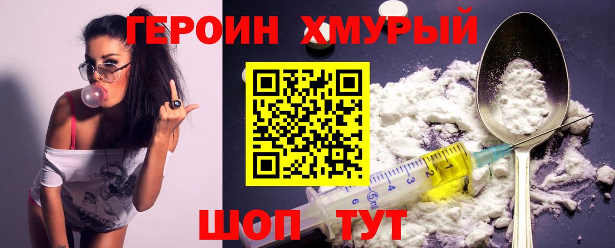 Героин гречка  Героин  Усолье-Сибирское  Вход с VPN 
