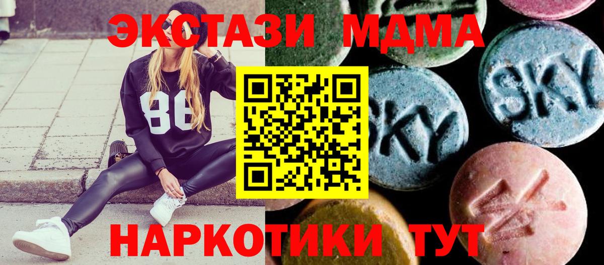 Усолье-Сибирское  МДМА Molly  Вход с VPN  МДМА VHQ 