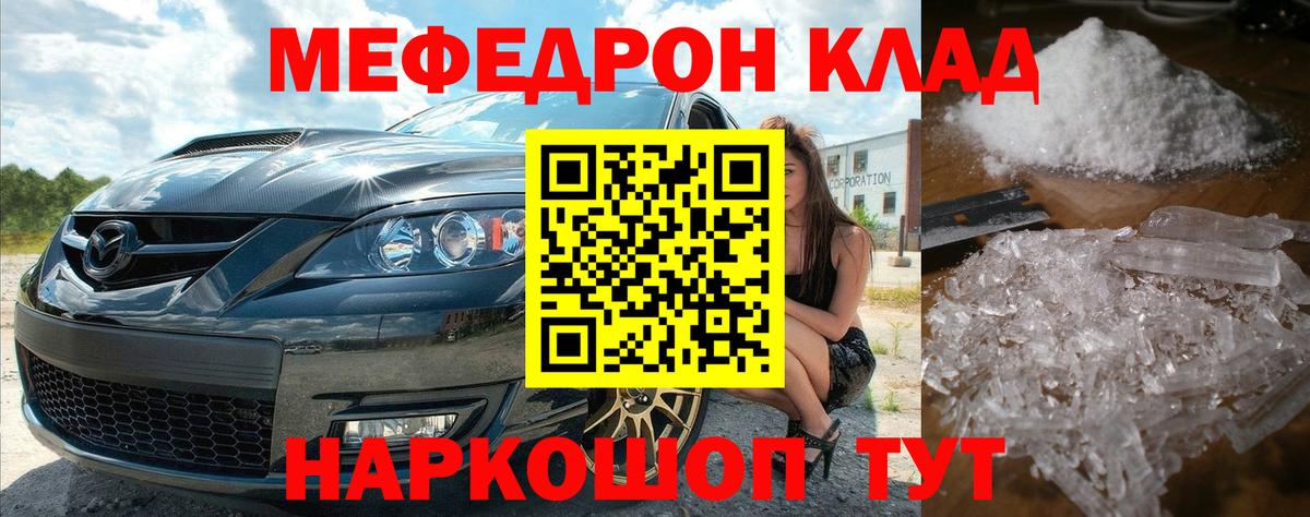 Меф мука Усолье-Сибирское
