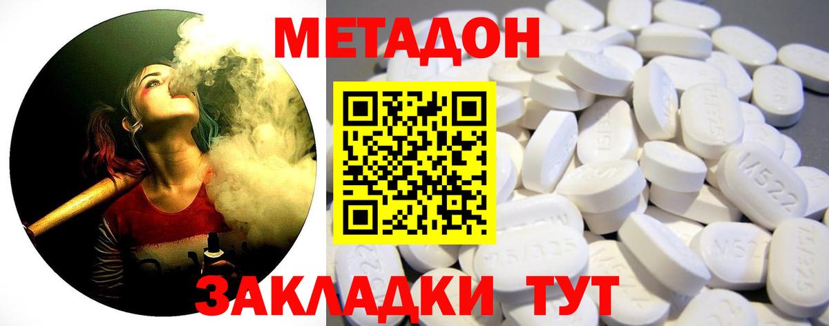 МЕТАДОН methadone  Вход с VPN  Усолье-Сибирское  МЕТАДОН белоснежный 