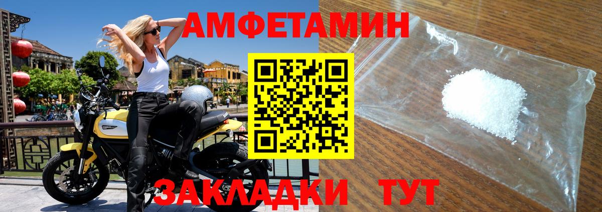 Усолье-Сибирское  Метамфетамин мет  Вход с VPN 