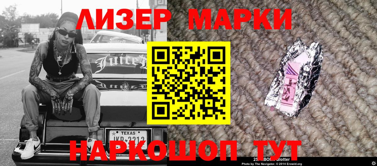Усолье-Сибирское  Марки NBOMe 1,8мг  Вход с VPN 