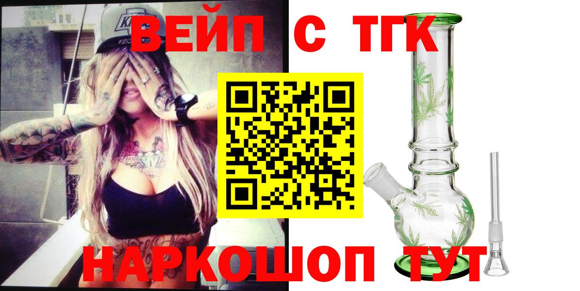 Дистиллят ТГК THC oil  Дистиллят ТГК Wax  Вход с VPN  Усолье-Сибирское 